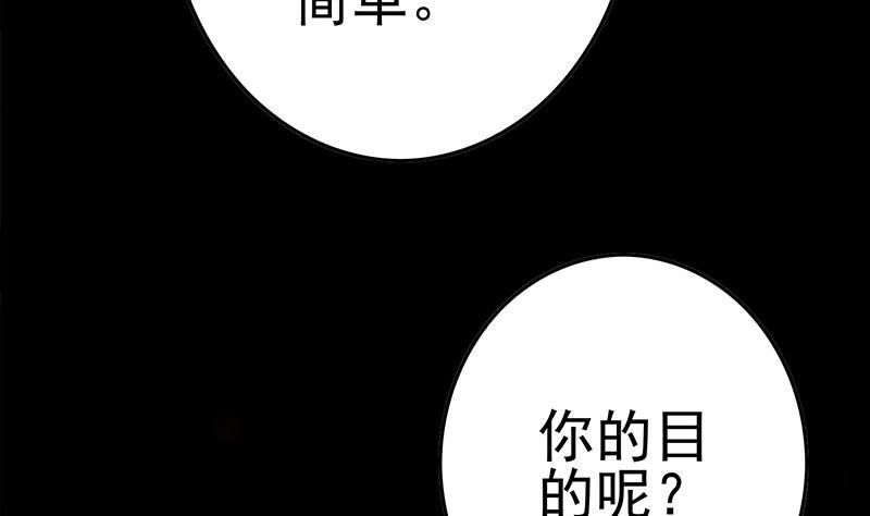 逆战超能白狼韩漫全集-第227话 我喜欢她无删减无遮挡章节图片 