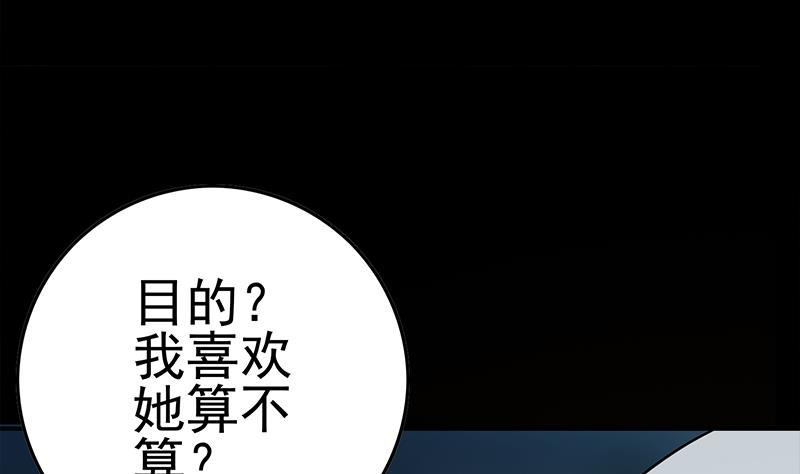 逆战超能白狼韩漫全集-第227话 我喜欢她无删减无遮挡章节图片 