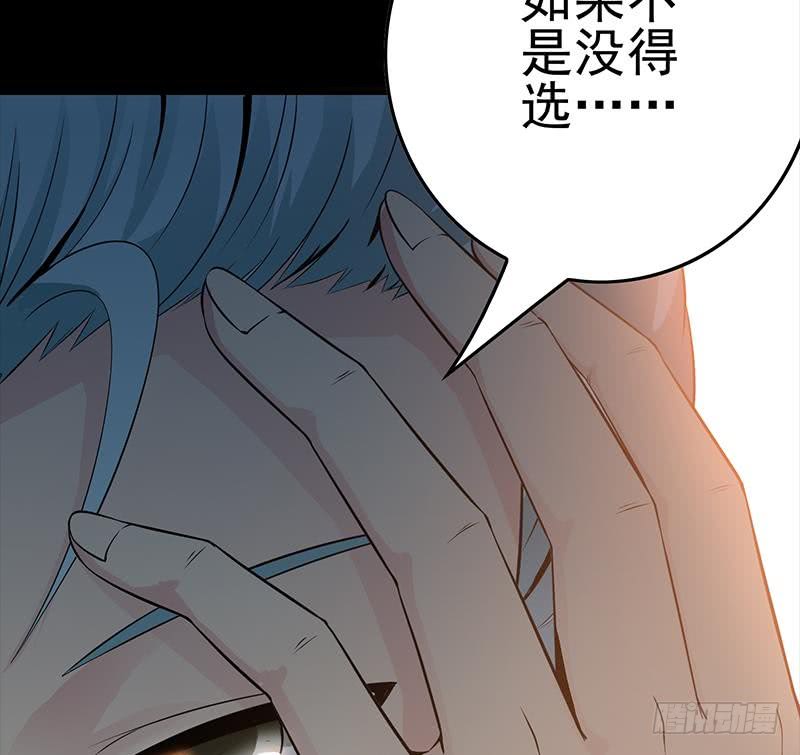 逆战超能白狼韩漫全集-第227话 我喜欢她无删减无遮挡章节图片 