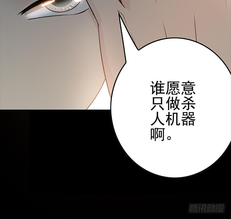 逆战超能白狼韩漫全集-第227话 我喜欢她无删减无遮挡章节图片 