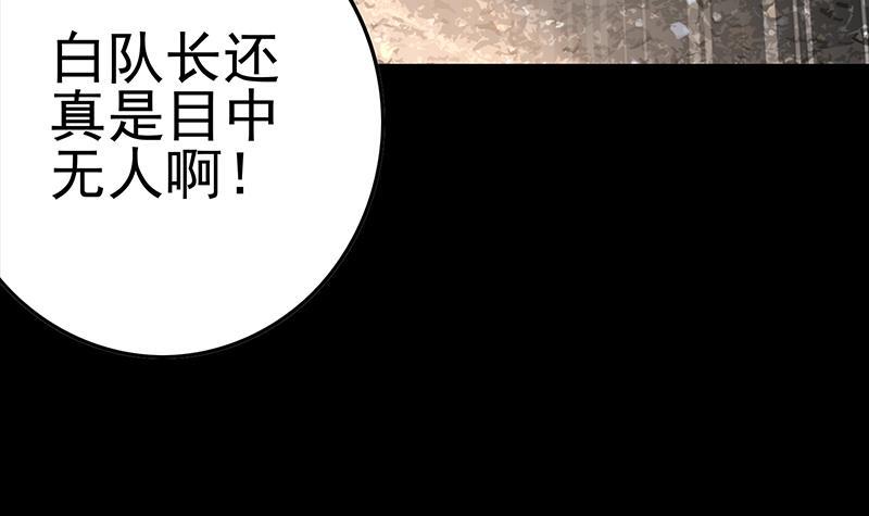 逆战超能白狼韩漫全集-第227话 我喜欢她无删减无遮挡章节图片 