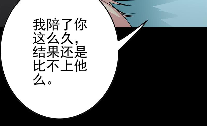 逆战超能白狼韩漫全集-第229话 白狼晕倒无删减无遮挡章节图片 