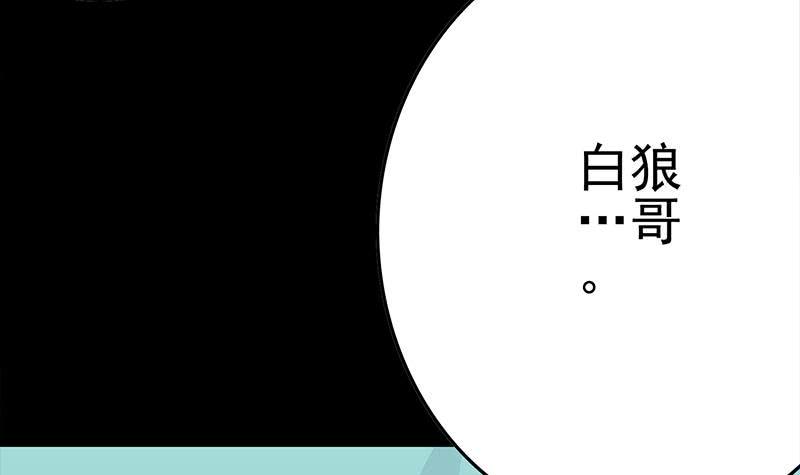 逆战超能白狼韩漫全集-第229话 白狼晕倒无删减无遮挡章节图片 