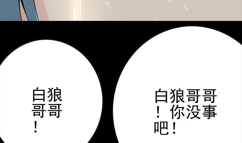 逆战超能白狼韩漫全集-第229话 白狼晕倒无删减无遮挡章节图片 