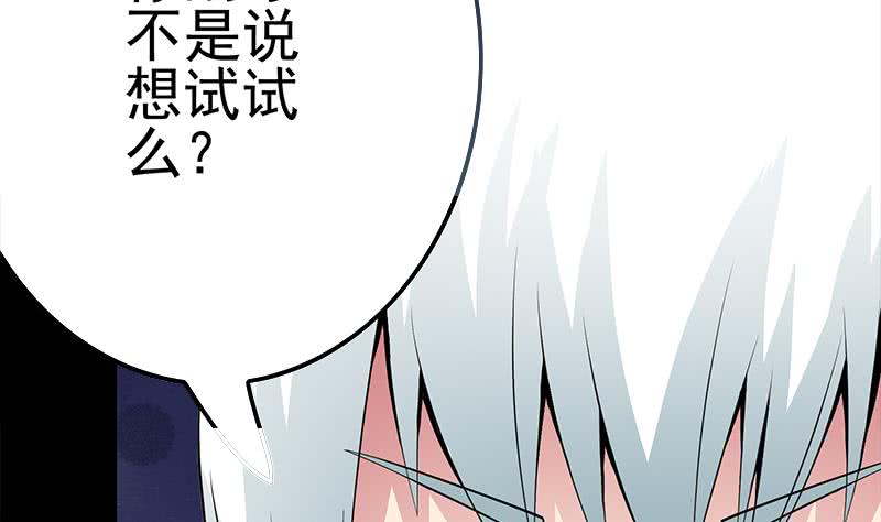 逆战超能白狼韩漫全集-第229话 白狼晕倒无删减无遮挡章节图片 