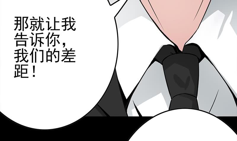 逆战超能白狼韩漫全集-第229话 白狼晕倒无删减无遮挡章节图片 