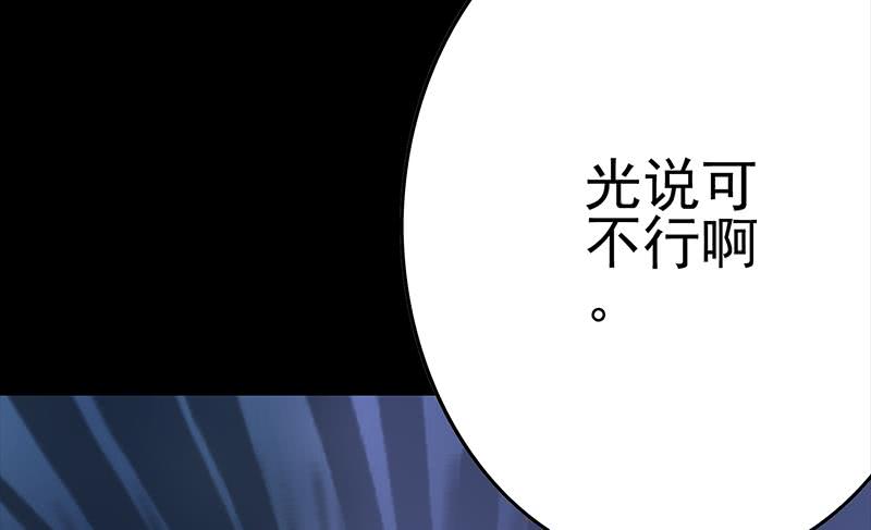 逆战超能白狼韩漫全集-第229话 白狼晕倒无删减无遮挡章节图片 