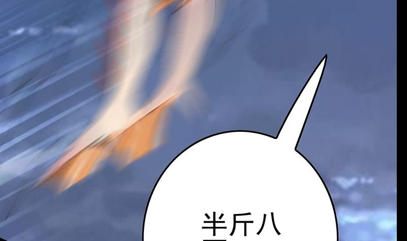 逆战超能白狼韩漫全集-第229话 白狼晕倒无删减无遮挡章节图片 