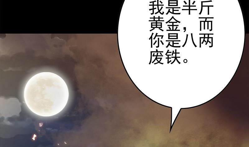 逆战超能白狼韩漫全集-第229话 白狼晕倒无删减无遮挡章节图片 