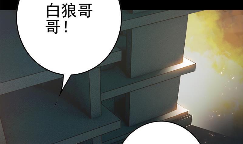 逆战超能白狼韩漫全集-第229话 白狼晕倒无删减无遮挡章节图片 