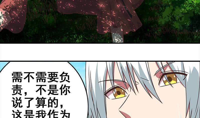 逆战超能白狼韩漫全集-第23话 我会对你负责的无删减无遮挡章节图片 