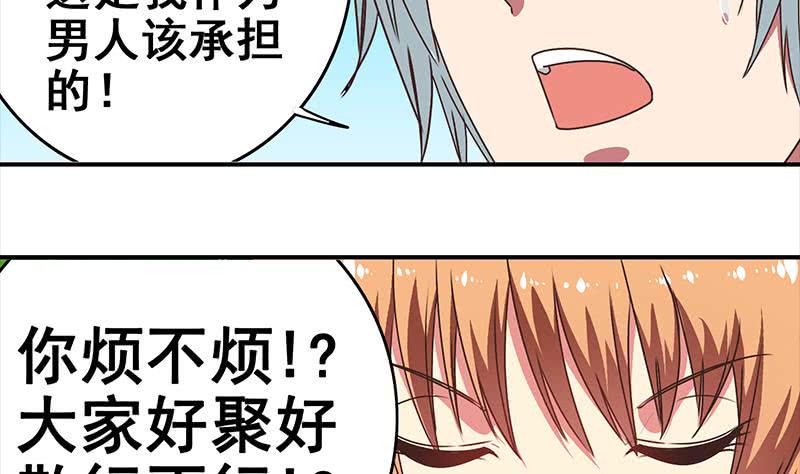 逆战超能白狼韩漫全集-第23话 我会对你负责的无删减无遮挡章节图片 