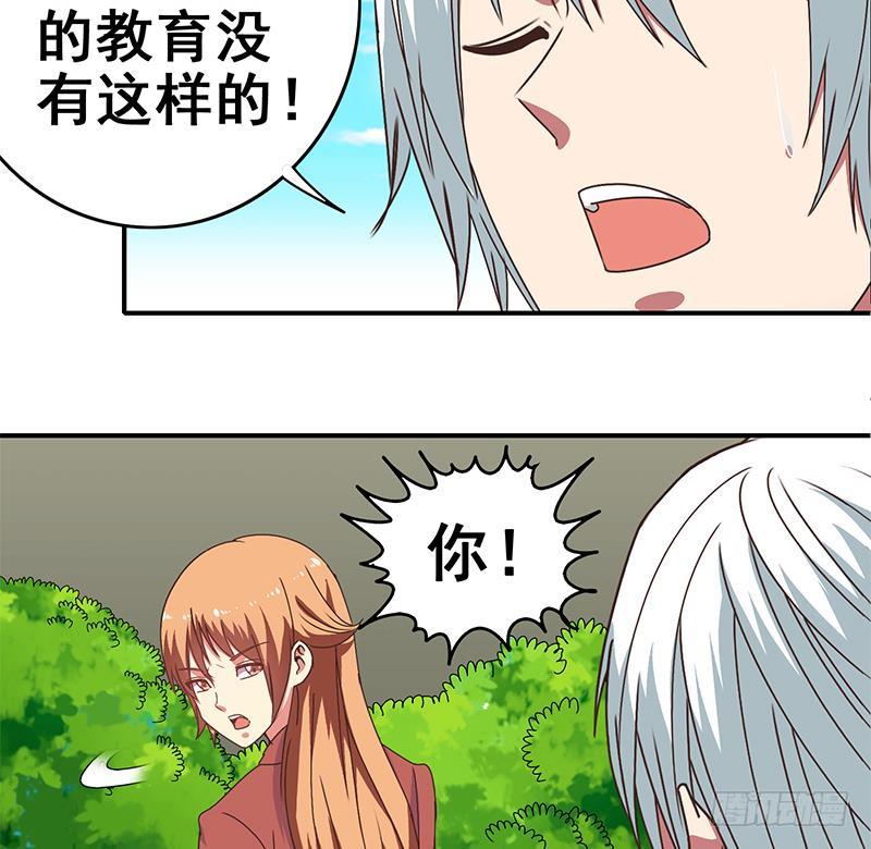逆战超能白狼韩漫全集-第23话 我会对你负责的无删减无遮挡章节图片 