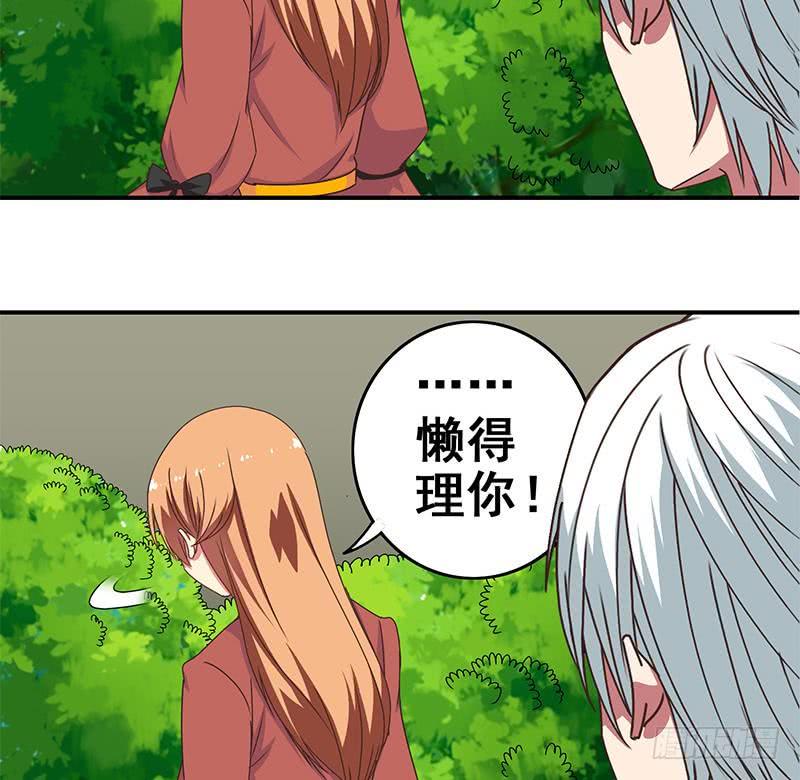 逆战超能白狼韩漫全集-第23话 我会对你负责的无删减无遮挡章节图片 