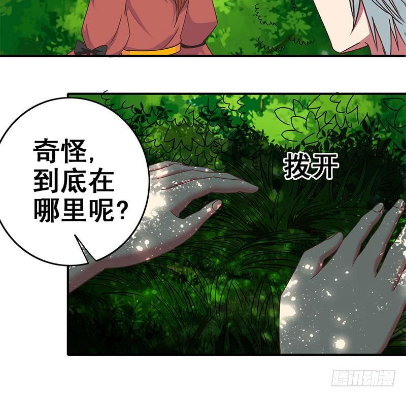 逆战超能白狼韩漫全集-第23话 我会对你负责的无删减无遮挡章节图片 