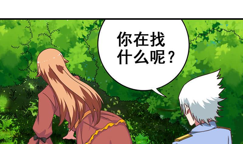 逆战超能白狼韩漫全集-第23话 我会对你负责的无删减无遮挡章节图片 