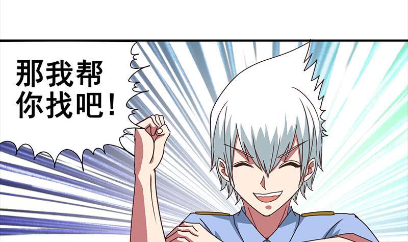 逆战超能白狼韩漫全集-第23话 我会对你负责的无删减无遮挡章节图片 