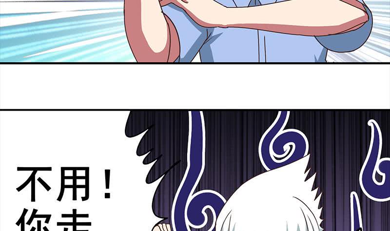 逆战超能白狼韩漫全集-第23话 我会对你负责的无删减无遮挡章节图片 