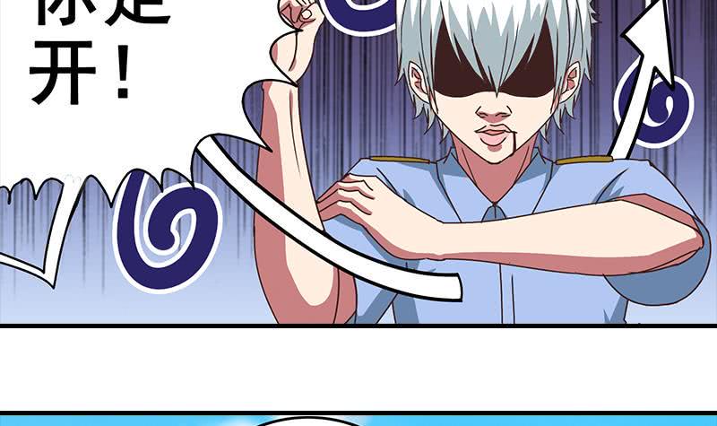 逆战超能白狼韩漫全集-第23话 我会对你负责的无删减无遮挡章节图片 