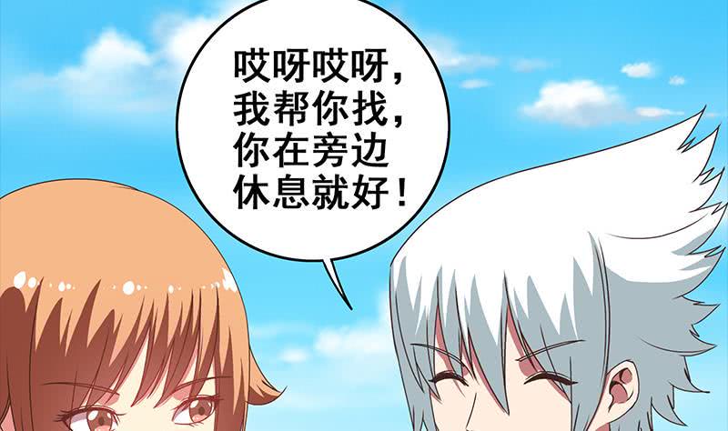 逆战超能白狼韩漫全集-第23话 我会对你负责的无删减无遮挡章节图片 