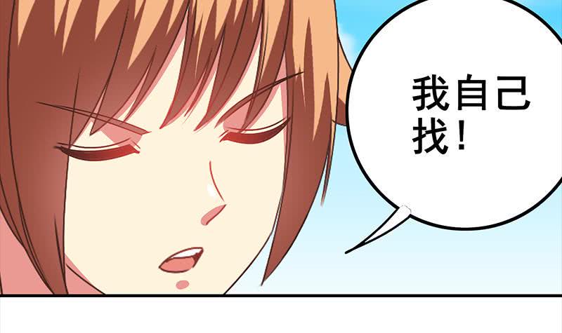 逆战超能白狼韩漫全集-第23话 我会对你负责的无删减无遮挡章节图片 