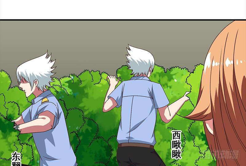 逆战超能白狼韩漫全集-第23话 我会对你负责的无删减无遮挡章节图片 