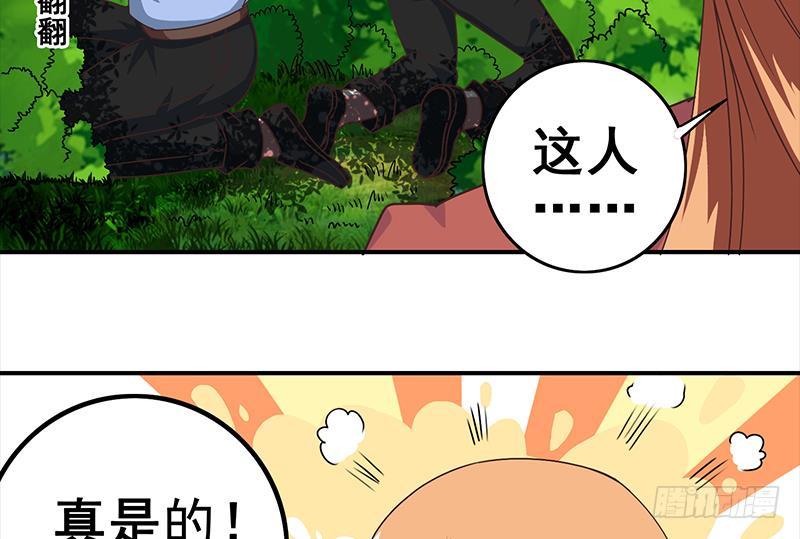 逆战超能白狼韩漫全集-第23话 我会对你负责的无删减无遮挡章节图片 