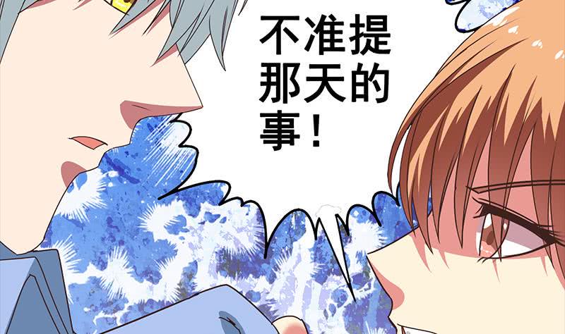 逆战超能白狼韩漫全集-第23话 我会对你负责的无删减无遮挡章节图片 