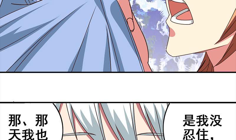 逆战超能白狼韩漫全集-第23话 我会对你负责的无删减无遮挡章节图片 