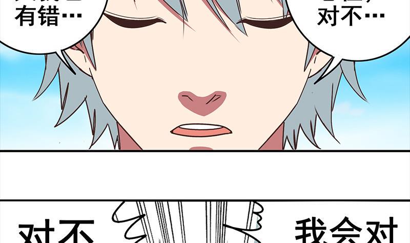 逆战超能白狼韩漫全集-第23话 我会对你负责的无删减无遮挡章节图片 