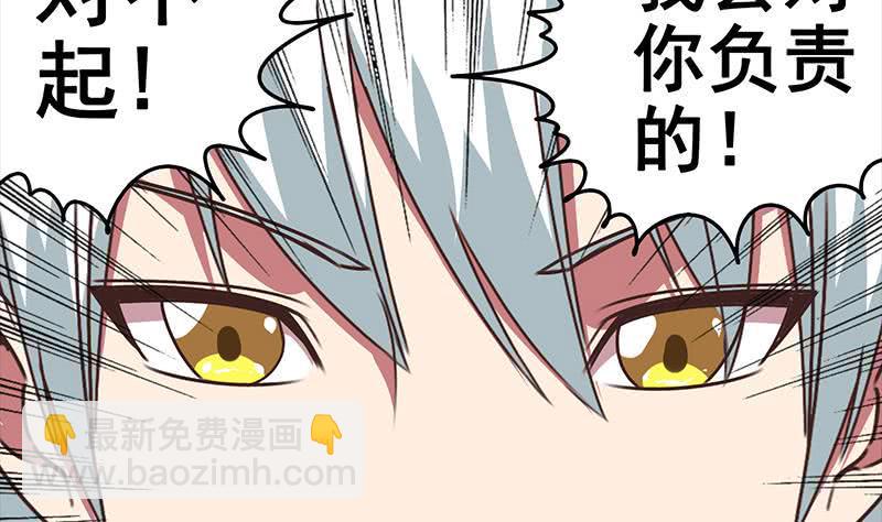 逆战超能白狼韩漫全集-第23话 我会对你负责的无删减无遮挡章节图片 