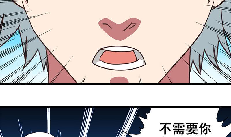 逆战超能白狼韩漫全集-第23话 我会对你负责的无删减无遮挡章节图片 