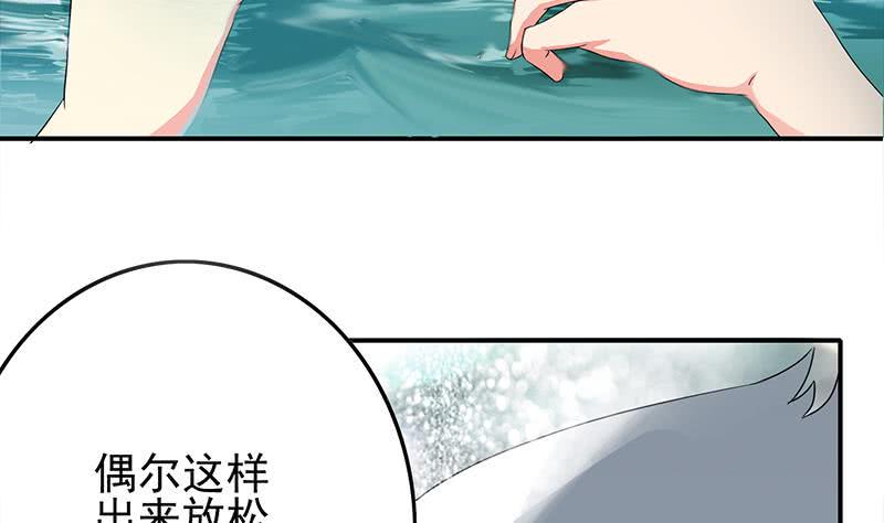 逆战超能白狼韩漫全集-第233话 水上乐园无删减无遮挡章节图片 
