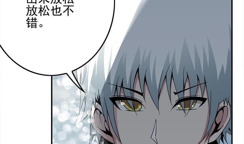 逆战超能白狼韩漫全集-第233话 水上乐园无删减无遮挡章节图片 