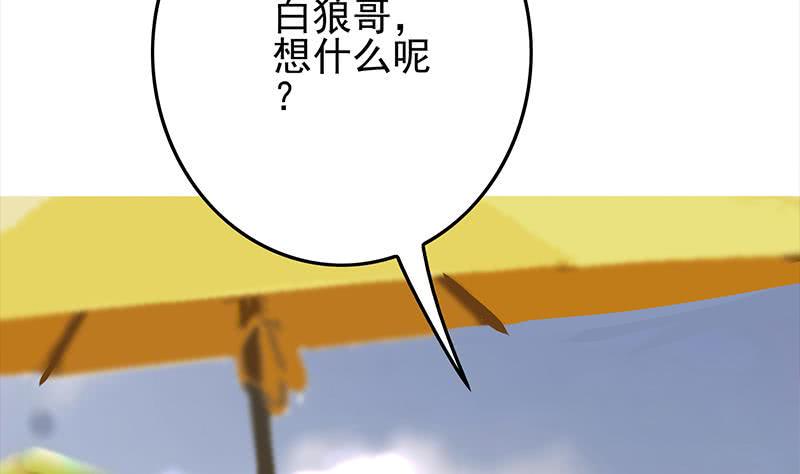 逆战超能白狼韩漫全集-第233话 水上乐园无删减无遮挡章节图片 