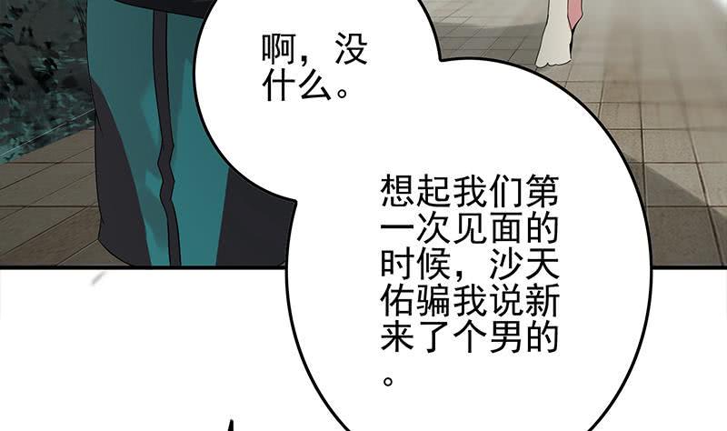 逆战超能白狼韩漫全集-第233话 水上乐园无删减无遮挡章节图片 
