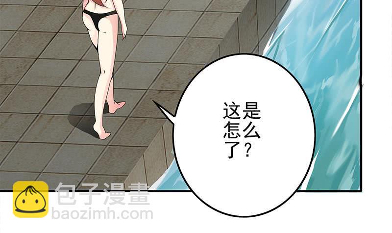 逆战超能白狼韩漫全集-第233话 水上乐园无删减无遮挡章节图片 