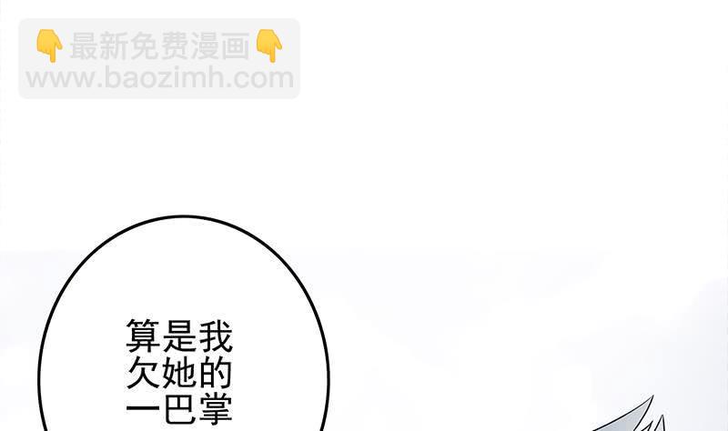 逆战超能白狼韩漫全集-第233话 水上乐园无删减无遮挡章节图片 