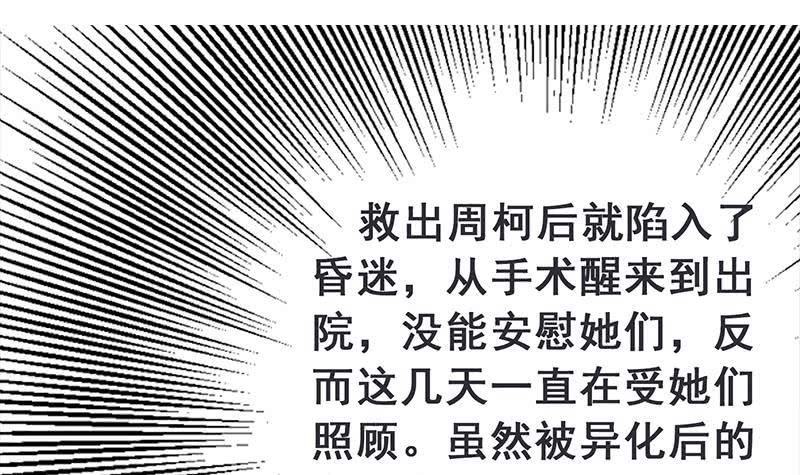 逆战超能白狼韩漫全集-第233话 水上乐园无删减无遮挡章节图片 