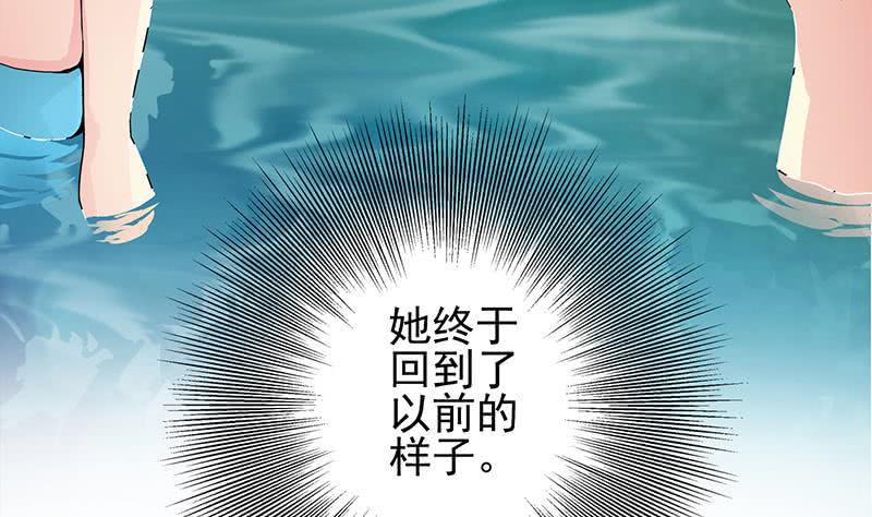 逆战超能白狼韩漫全集-第233话 水上乐园无删减无遮挡章节图片 