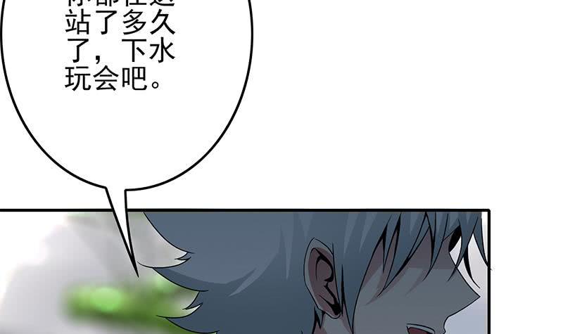 逆战超能白狼韩漫全集-第233话 水上乐园无删减无遮挡章节图片 