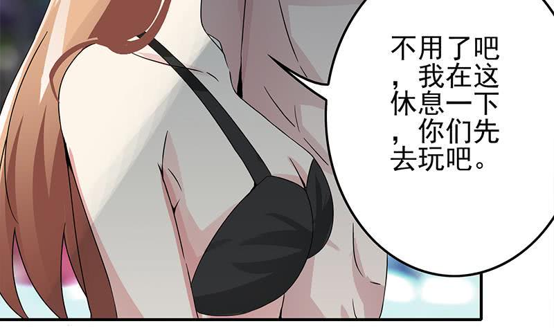 逆战超能白狼韩漫全集-第233话 水上乐园无删减无遮挡章节图片 