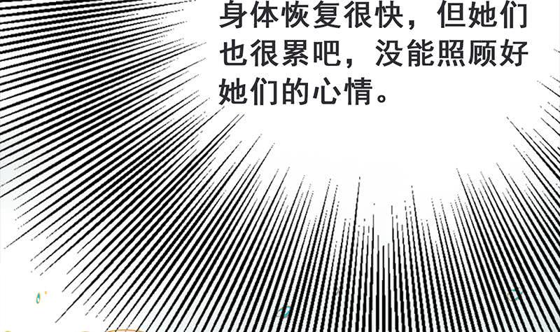 逆战超能白狼韩漫全集-第233话 水上乐园无删减无遮挡章节图片 