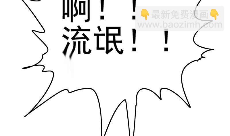逆战超能白狼韩漫全集-第233话 水上乐园无删减无遮挡章节图片 