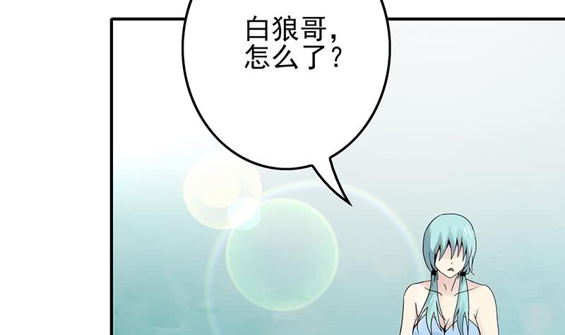 逆战超能白狼韩漫全集-第233话 水上乐园无删减无遮挡章节图片 