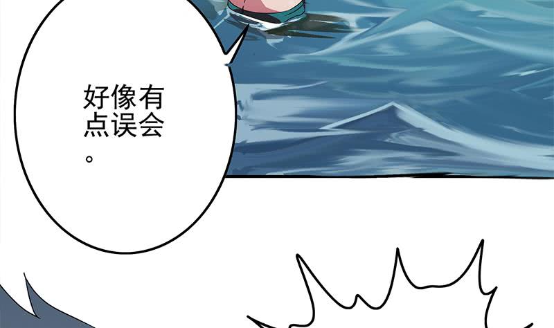 逆战超能白狼韩漫全集-第233话 水上乐园无删减无遮挡章节图片 