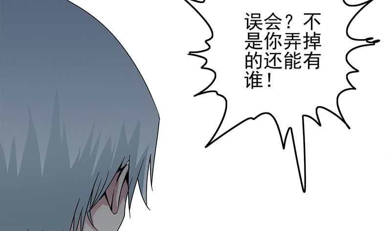 逆战超能白狼韩漫全集-第233话 水上乐园无删减无遮挡章节图片 