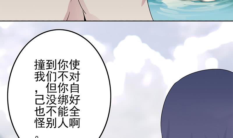 逆战超能白狼韩漫全集-第233话 水上乐园无删减无遮挡章节图片 