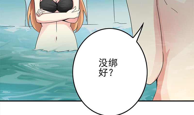 逆战超能白狼韩漫全集-第233话 水上乐园无删减无遮挡章节图片 