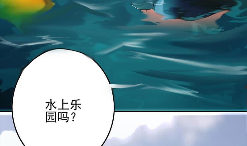 逆战超能白狼韩漫全集-第233话 水上乐园无删减无遮挡章节图片 